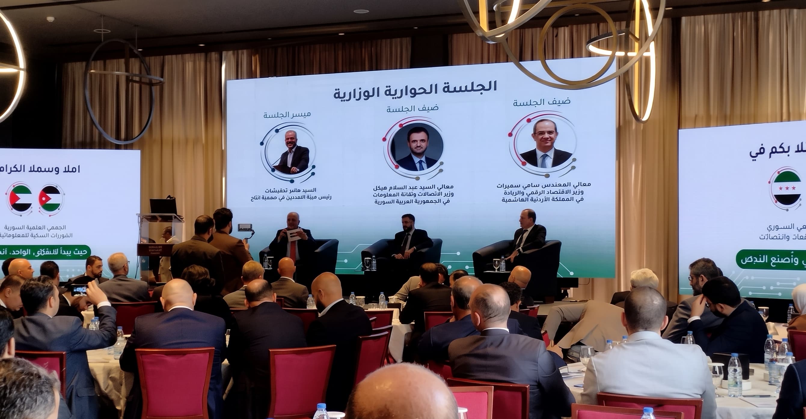 Participation in the Jordanian-Syrian Software Companies Forum - 3